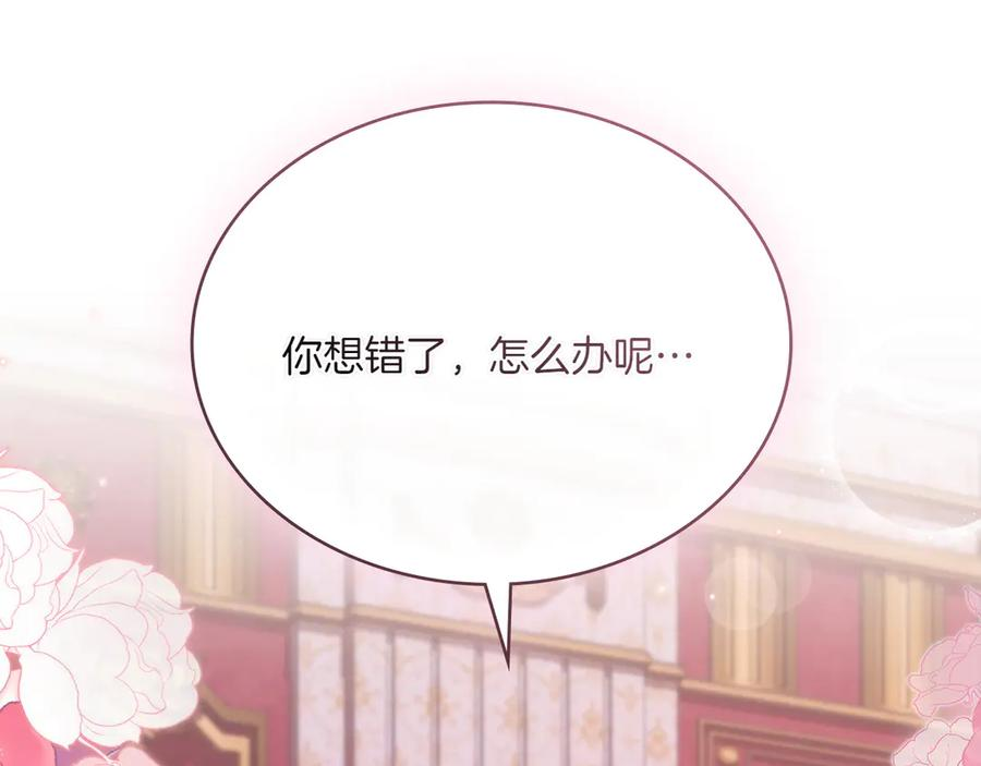 第99话 爱情结晶 第168页