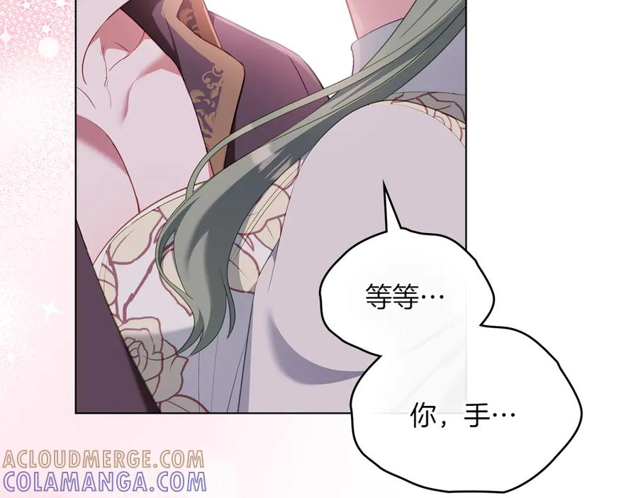 第99话 爱情结晶 第173页
