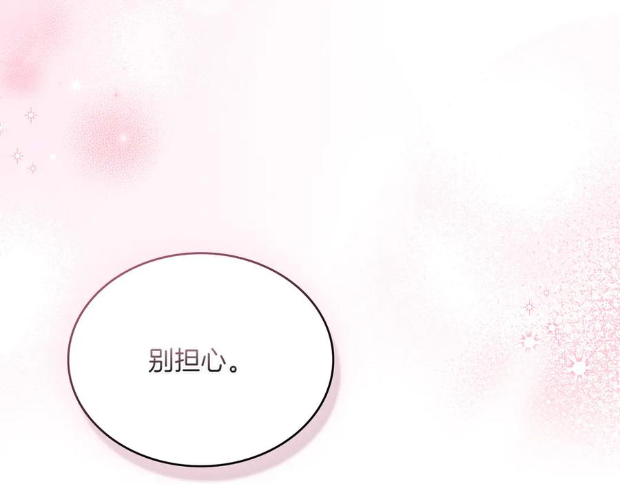 第99话 爱情结晶 第174页