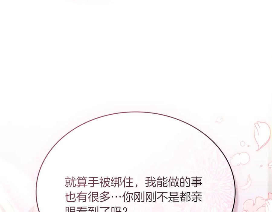 第99话 爱情结晶 第175页