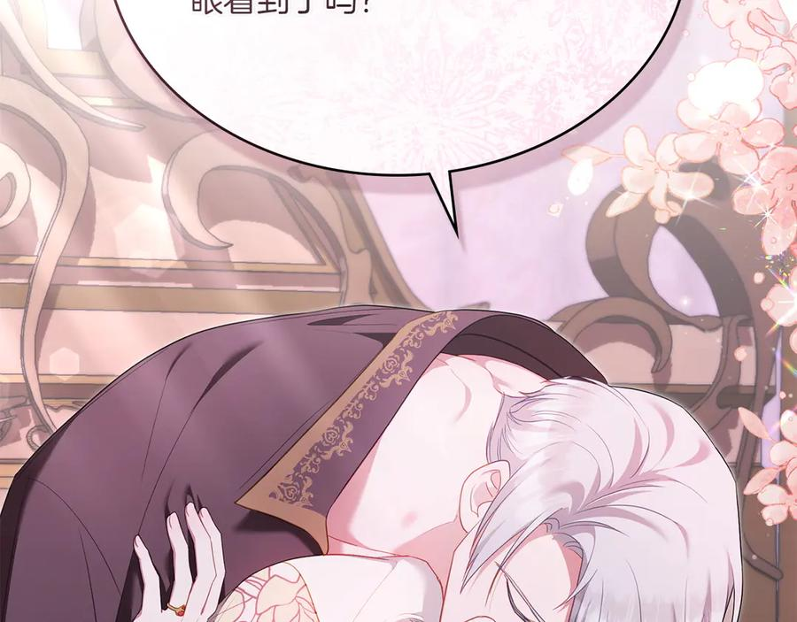 第99话 爱情结晶 第176页