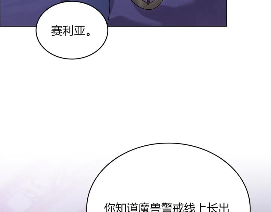 第99话 爱情结晶 第182页