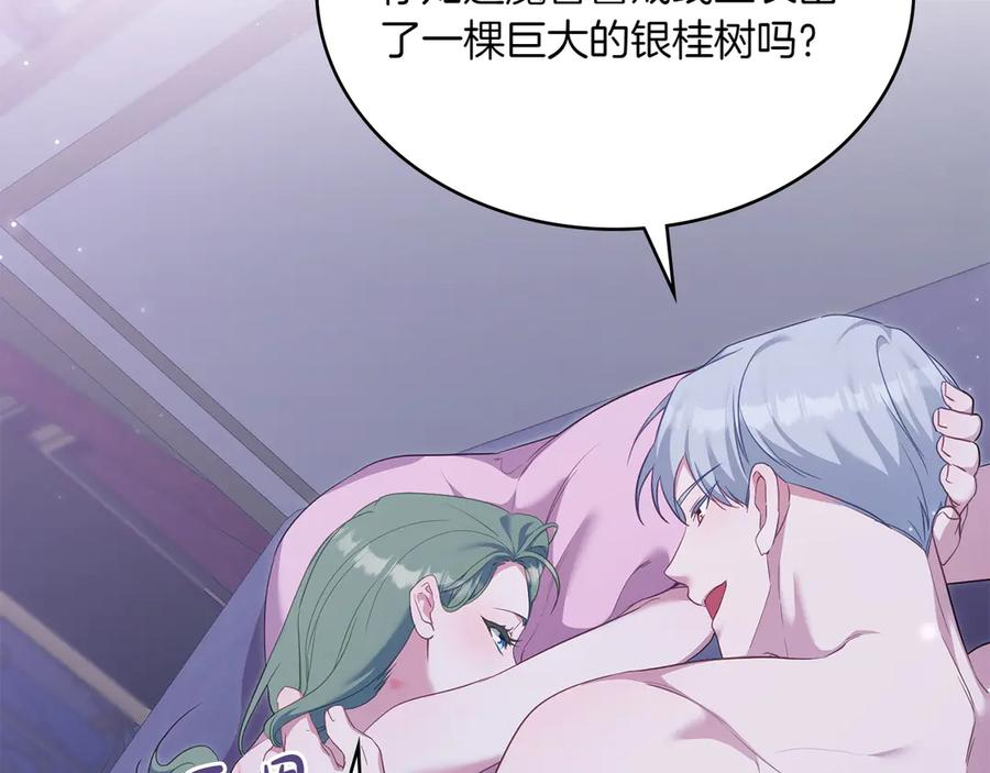 第99话 爱情结晶 第183页