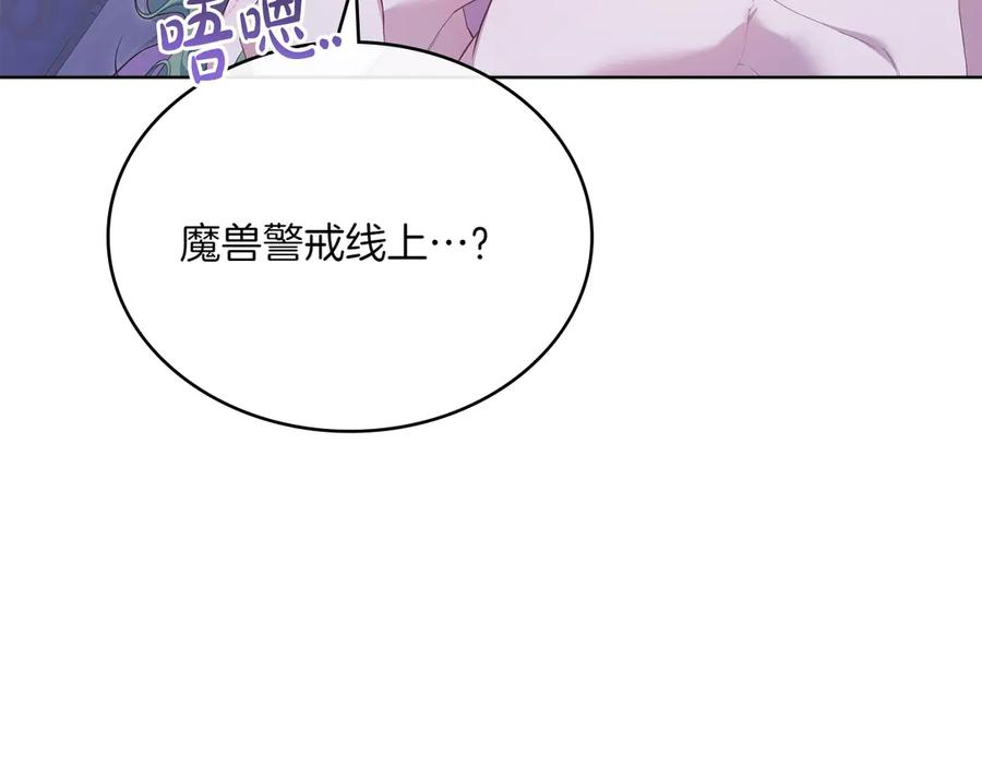 第99话 爱情结晶 第184页