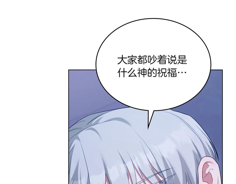 第99话 爱情结晶 第186页