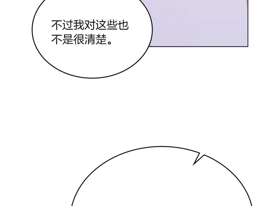 第99话 爱情结晶 第188页