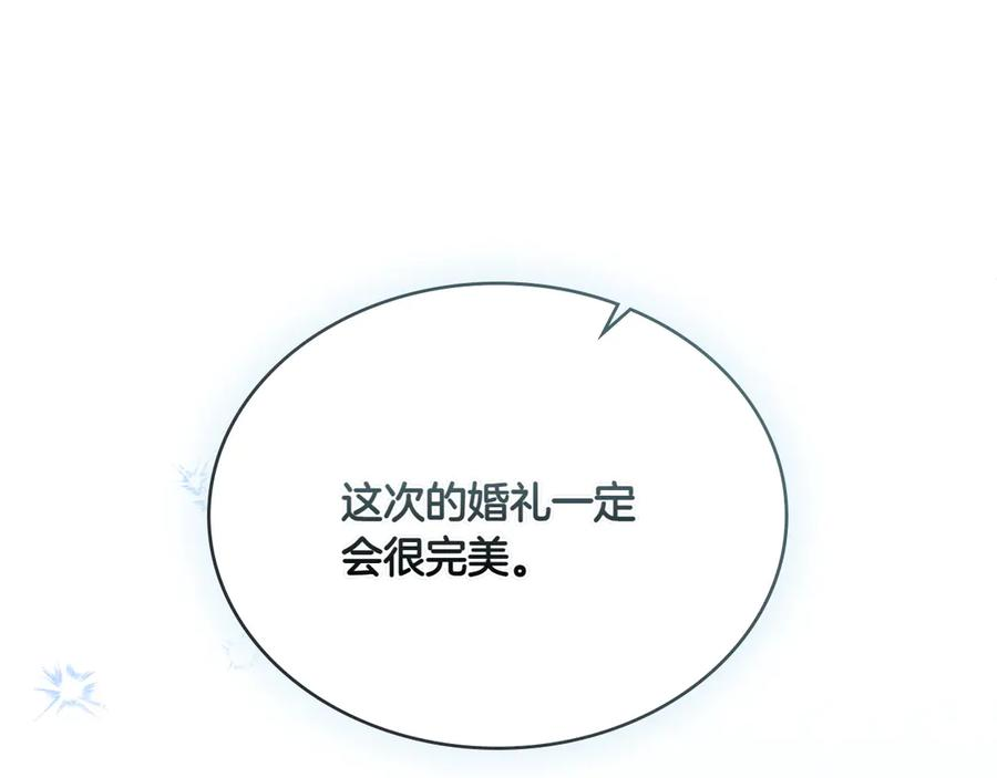 第99话 爱情结晶 第192页