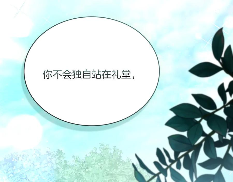 第99话 爱情结晶 第194页
