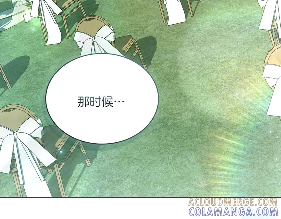 第99话 爱情结晶 第197页