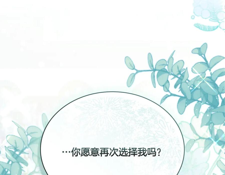 第99话 爱情结晶 第198页
