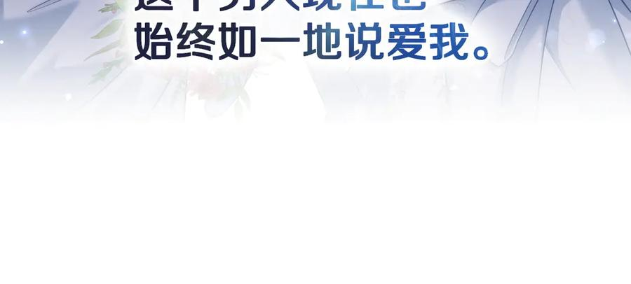 第99话 爱情结晶 第202页