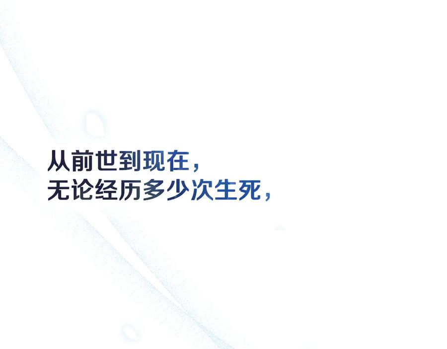 第99话 爱情结晶 第203页