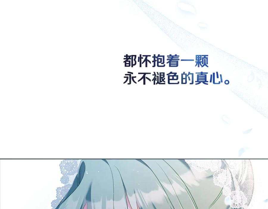 第99话 爱情结晶 第204页