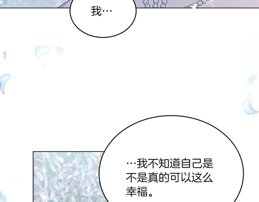 第99话 爱情结晶 第206页