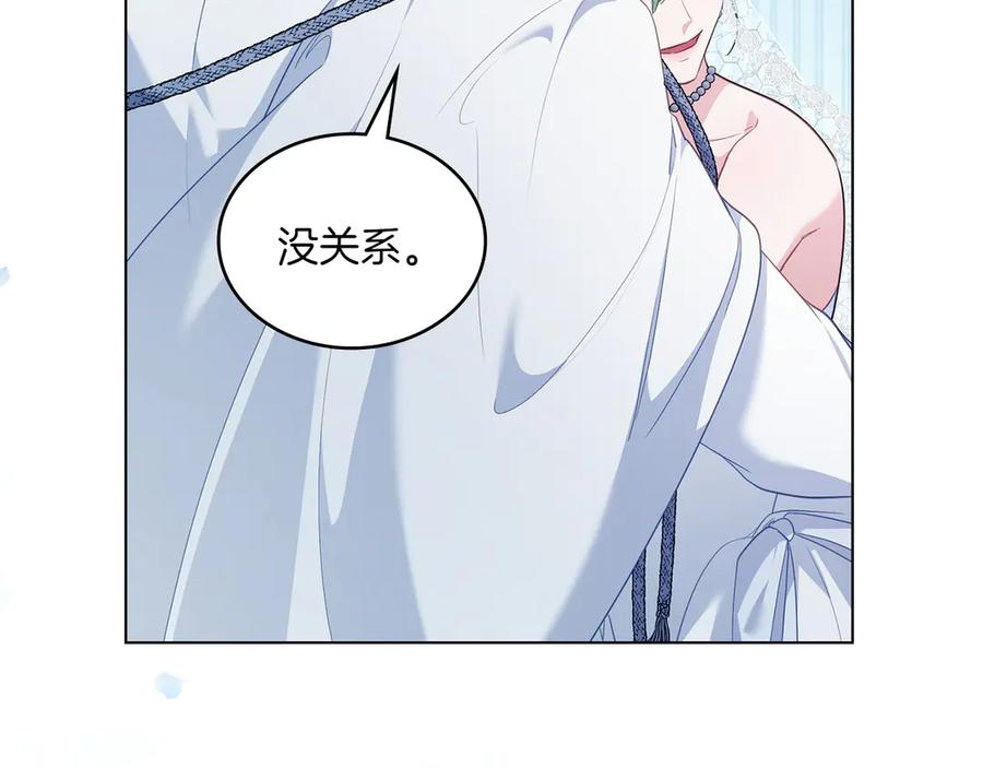 第99话 爱情结晶 第208页