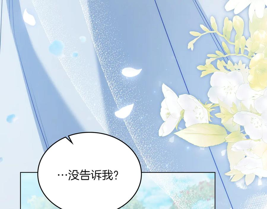 第99话 爱情结晶 第216页