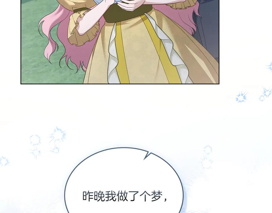 第99话 爱情结晶 第218页