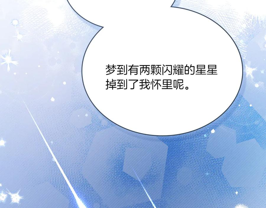 第99话 爱情结晶 第219页