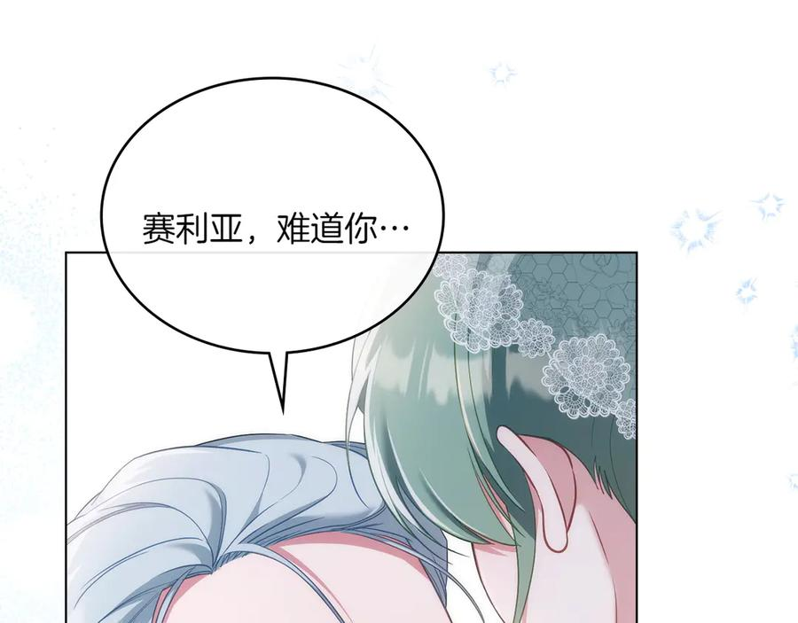 第99话 爱情结晶 第222页