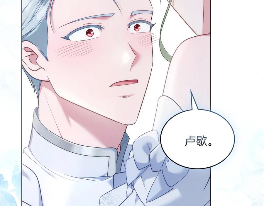 第99话 爱情结晶 第223页