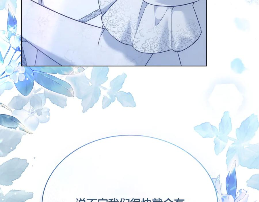 第99话 爱情结晶 第224页