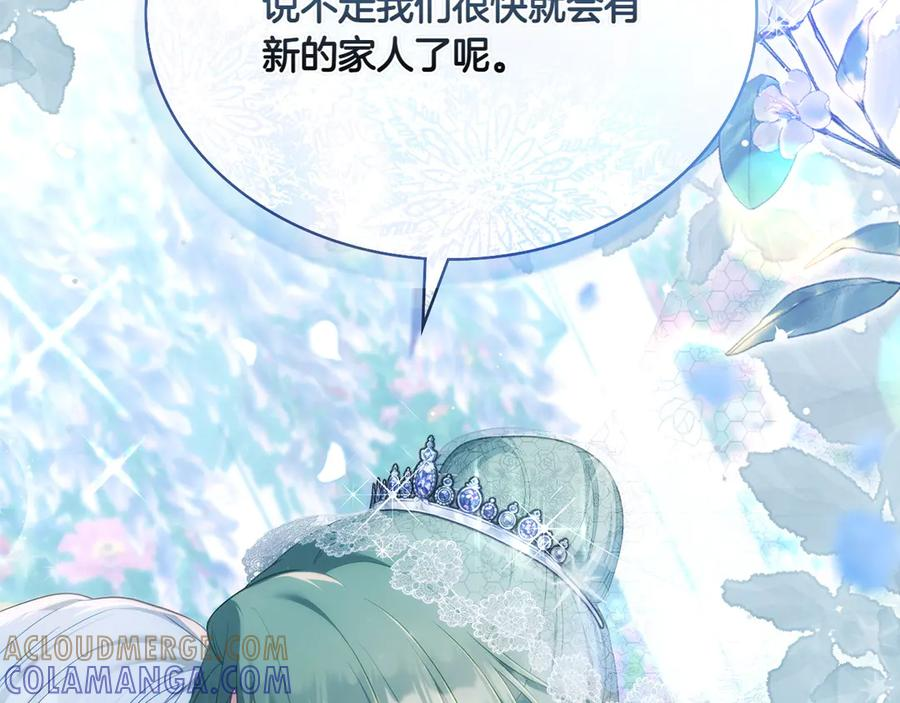 第99话 爱情结晶 第225页