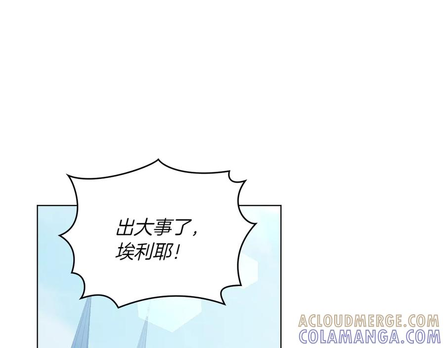 完结篇 相伴余生 第5页