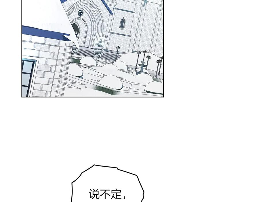 完结篇 相伴余生 第7页