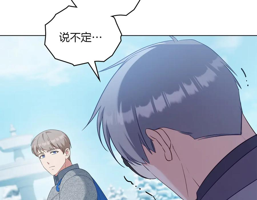 完结篇 相伴余生 第8页