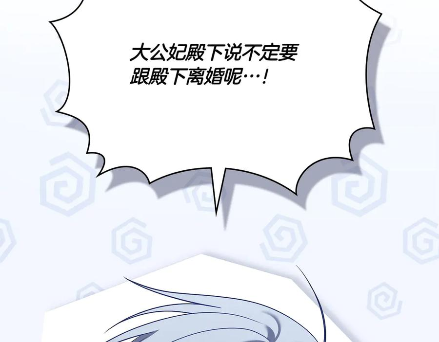 完结篇 相伴余生 第10页