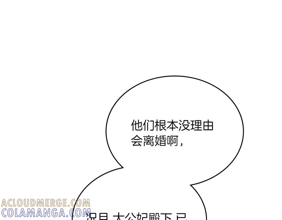 完结篇 相伴余生 第13页