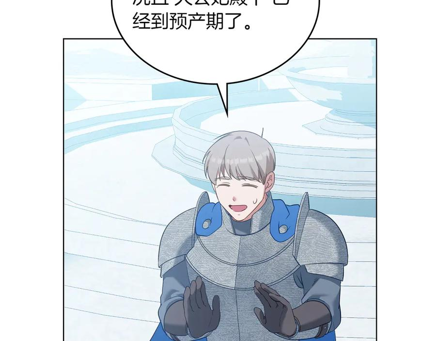 完结篇 相伴余生 第14页