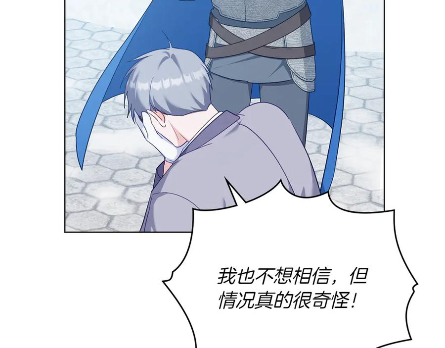 完结篇 相伴余生 第15页