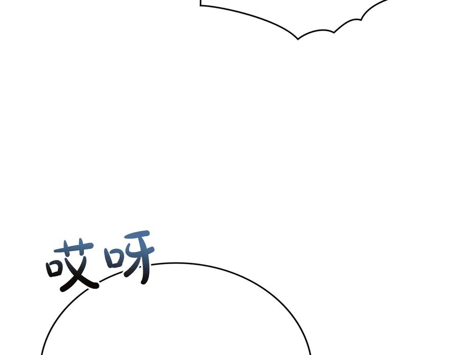 完结篇 相伴余生 第16页