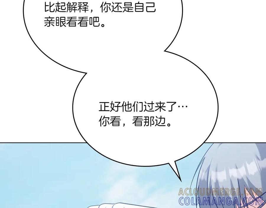 完结篇 相伴余生 第17页