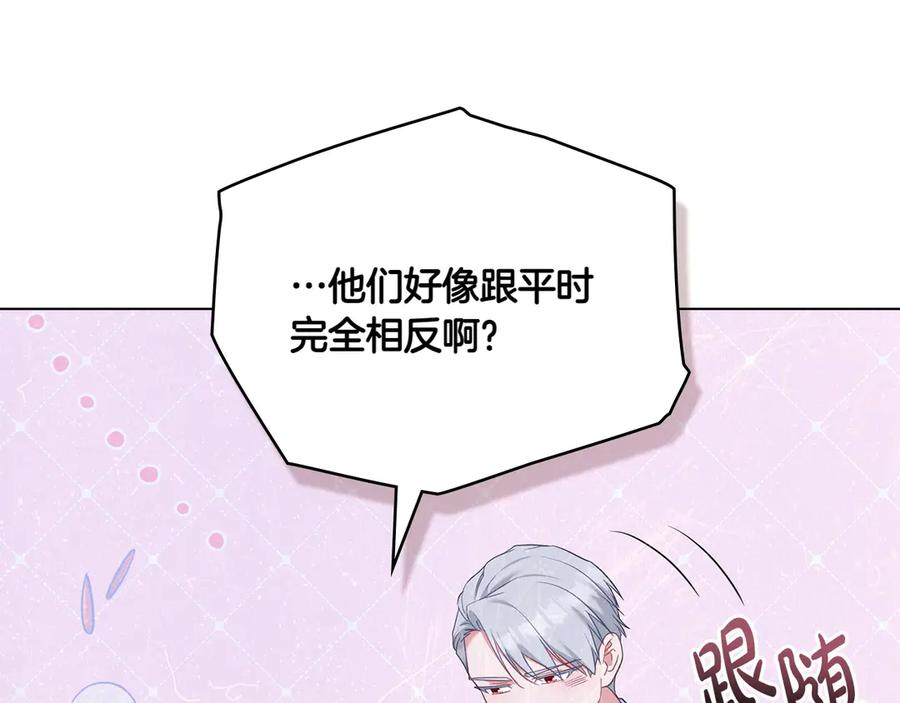 完结篇 相伴余生 第22页