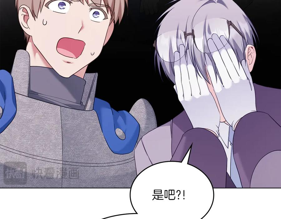 完结篇 相伴余生 第24页