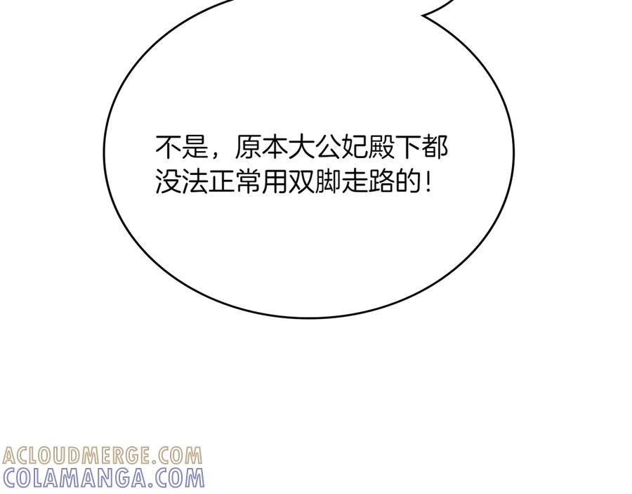 完结篇 相伴余生 第25页