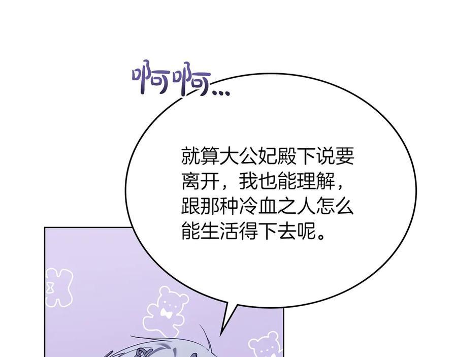 完结篇 相伴余生 第26页