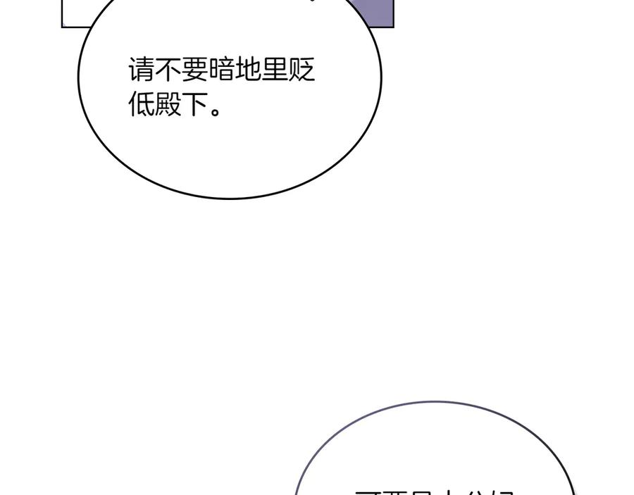 完结篇 相伴余生 第28页
