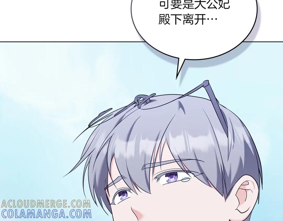 完结篇 相伴余生 第29页