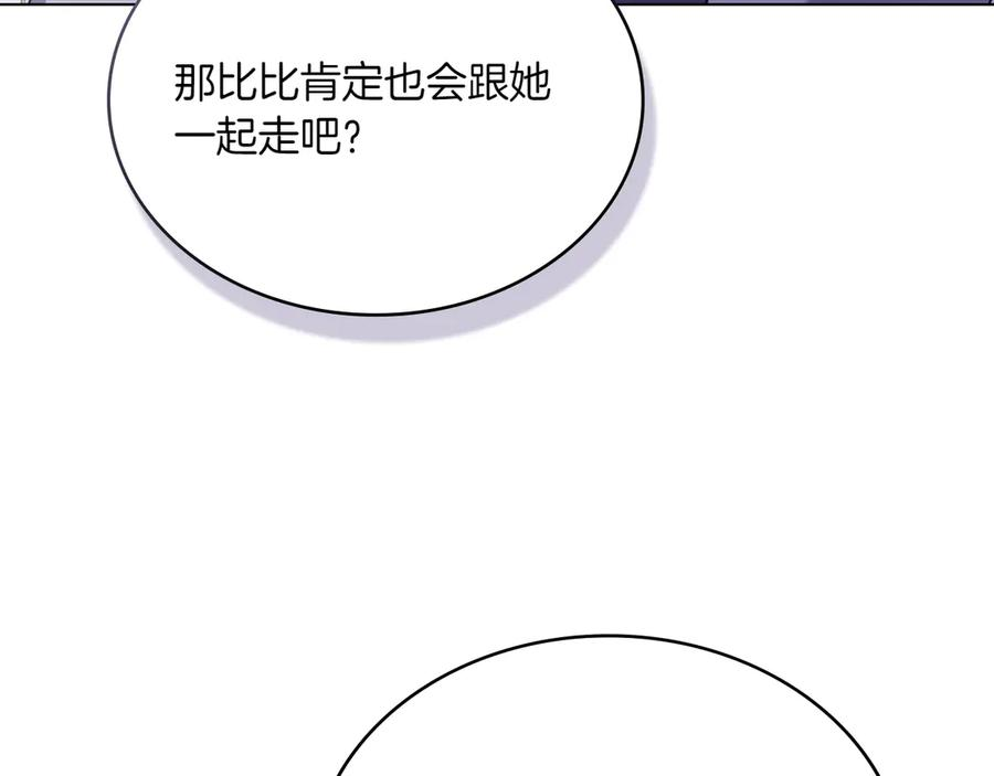完结篇 相伴余生 第31页