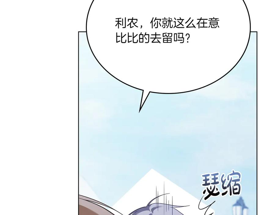 完结篇 相伴余生 第32页