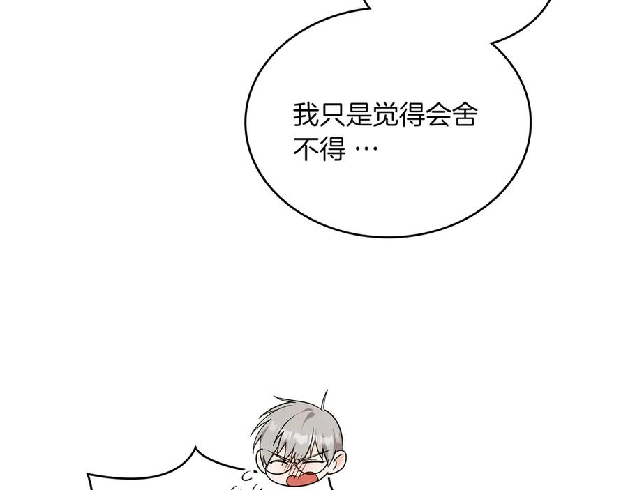 完结篇 相伴余生 第34页