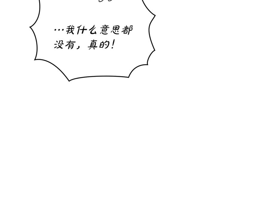 完结篇 相伴余生 第35页