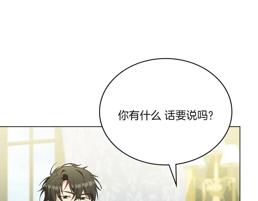 完结篇 相伴余生 第43页