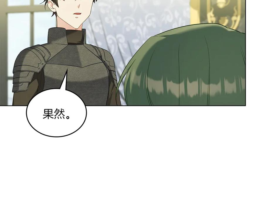 完结篇 相伴余生 第44页
