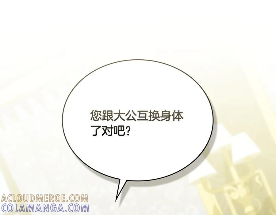 完结篇 相伴余生 第45页
