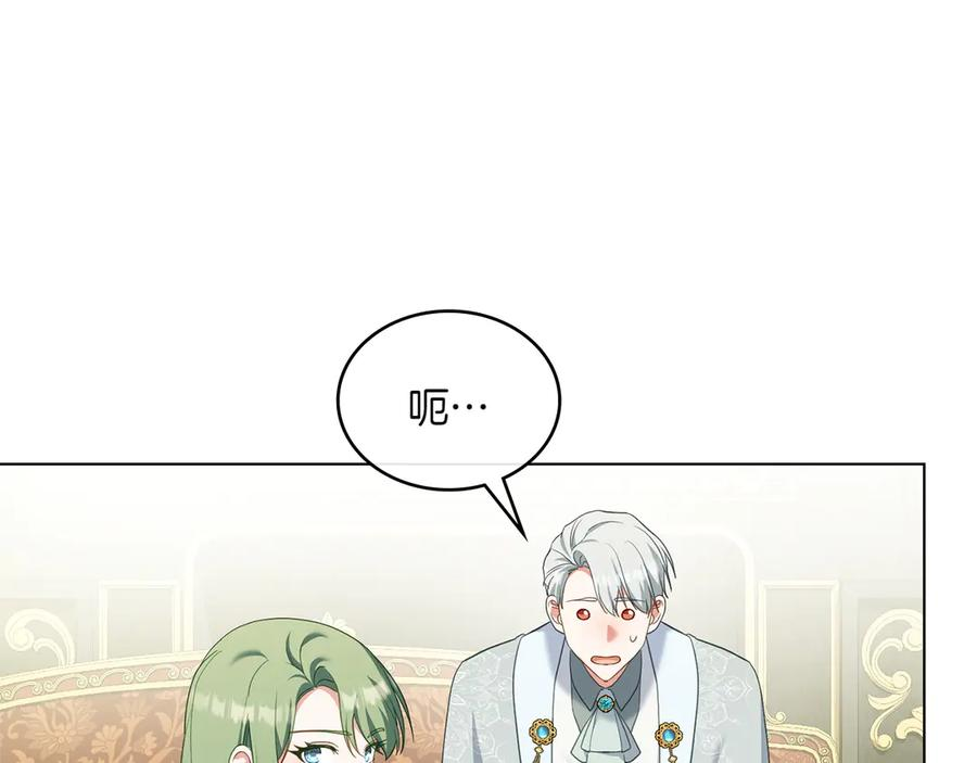 完结篇 相伴余生 第48页