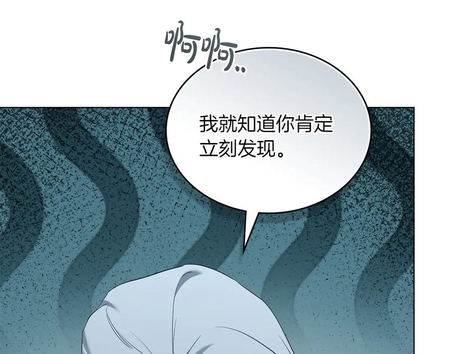 完结篇 相伴余生 第54页